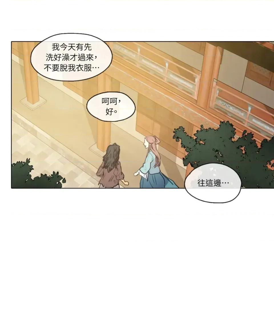 她的沈清 她的沈清-第8话 第7页