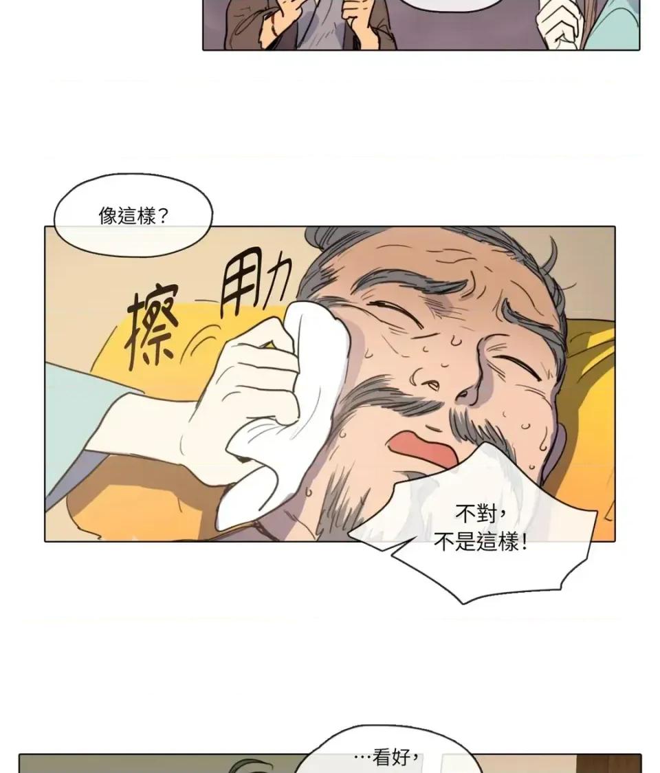 她的沈清 她的沈清-第8话 第12页