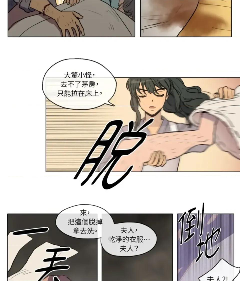 她的沈清 她的沈清-第8话 第16页