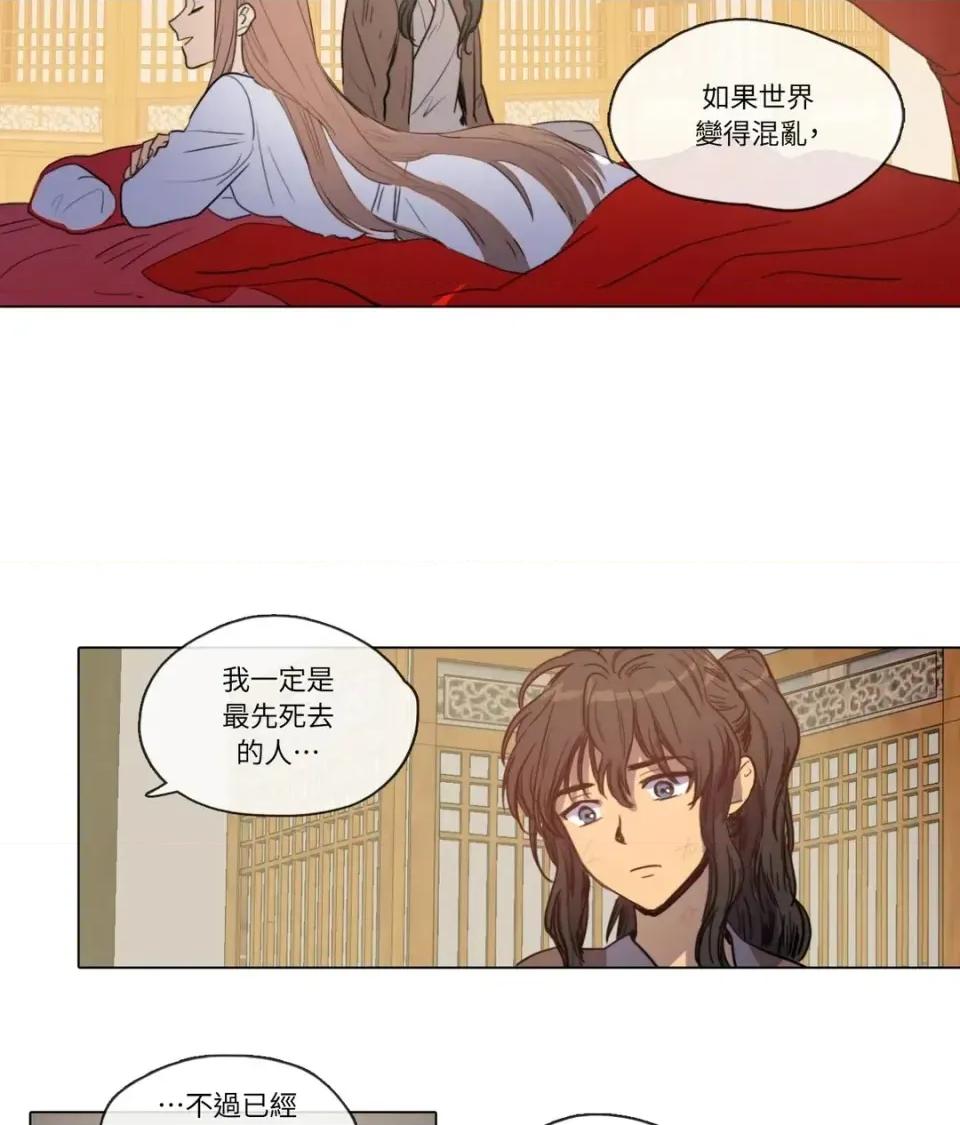她的沈清 她的沈清-第8话 第27页