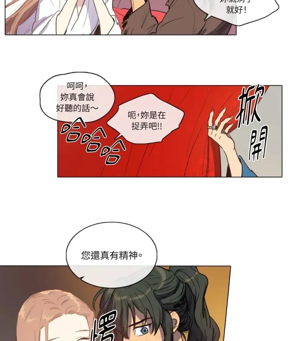 她的沈清 她的沈清-第8话 第33页