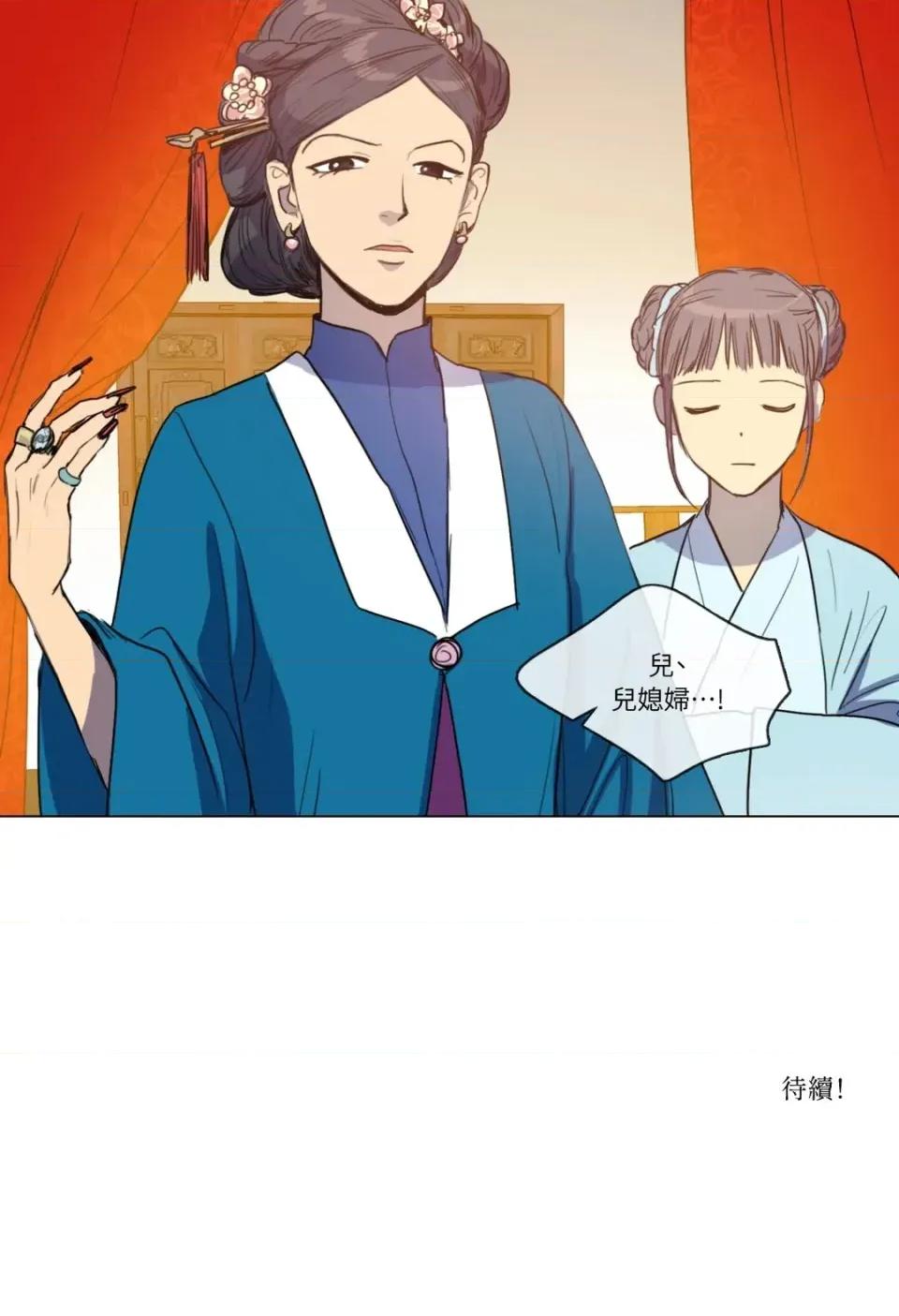她的沈清 她的沈清-第8话 第35页