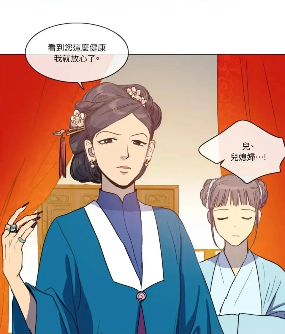 她的沈清 她的沈清-第9话 第1页