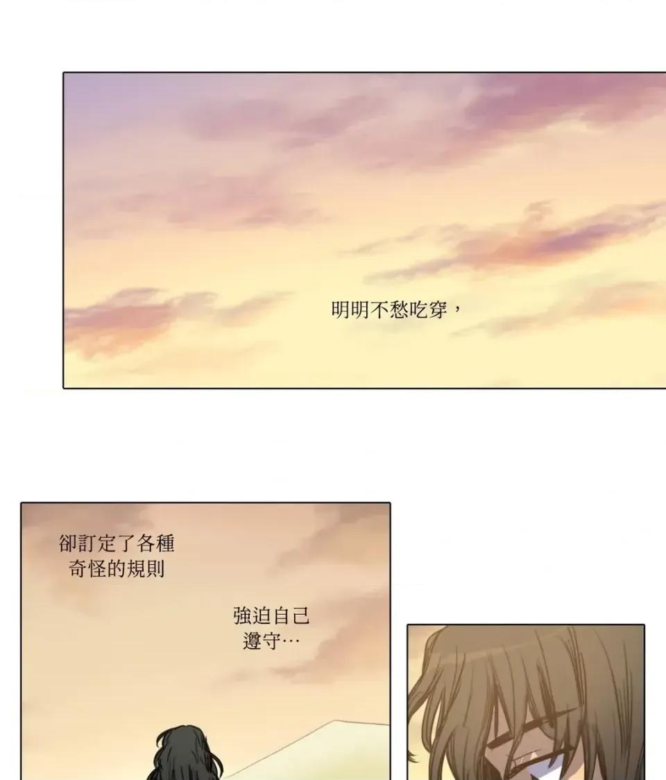 她的沈清 她的沈清-第9话 第32页