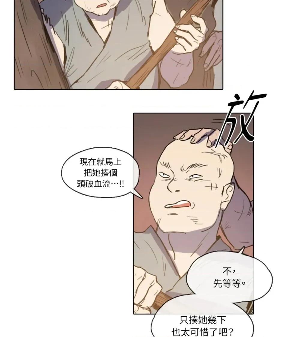 她的沈清 她的沈清-第9话 第35页