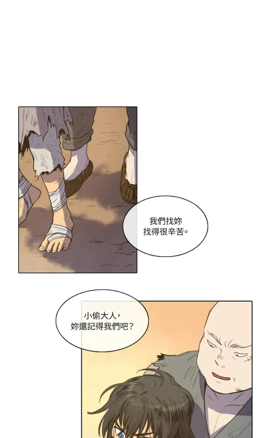 她的沈清 她的沈清-第11话 第1页