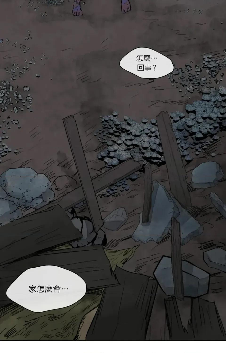 她的沈清 她的沈清-第11话 第22页