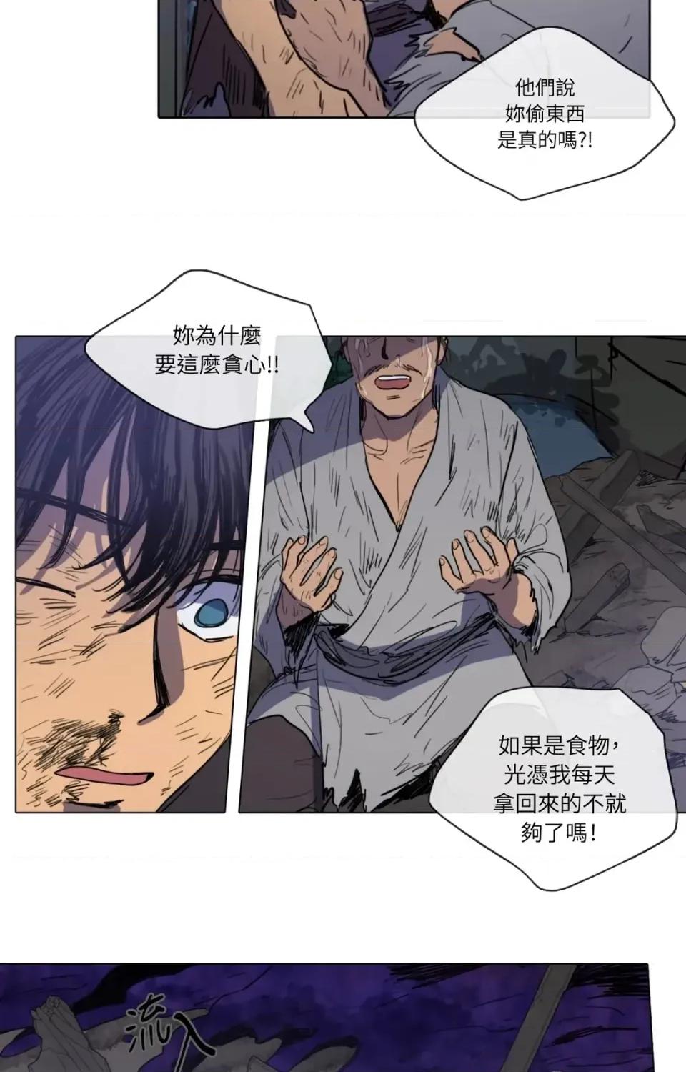 她的沈清 她的沈清-第11话 第26页