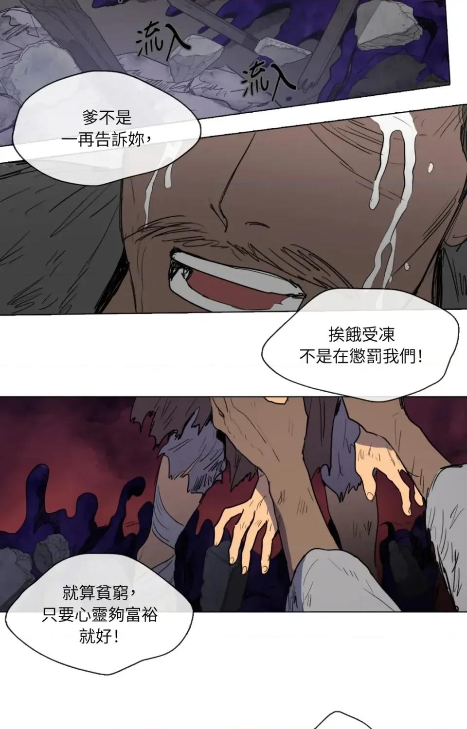 她的沈清 她的沈清-第11话 第27页