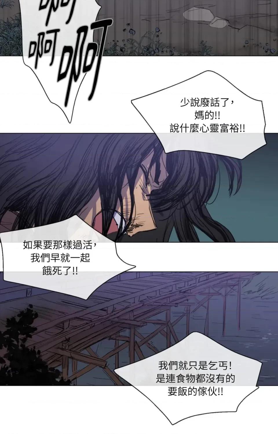 她的沈清 她的沈清-第11话 第35页
