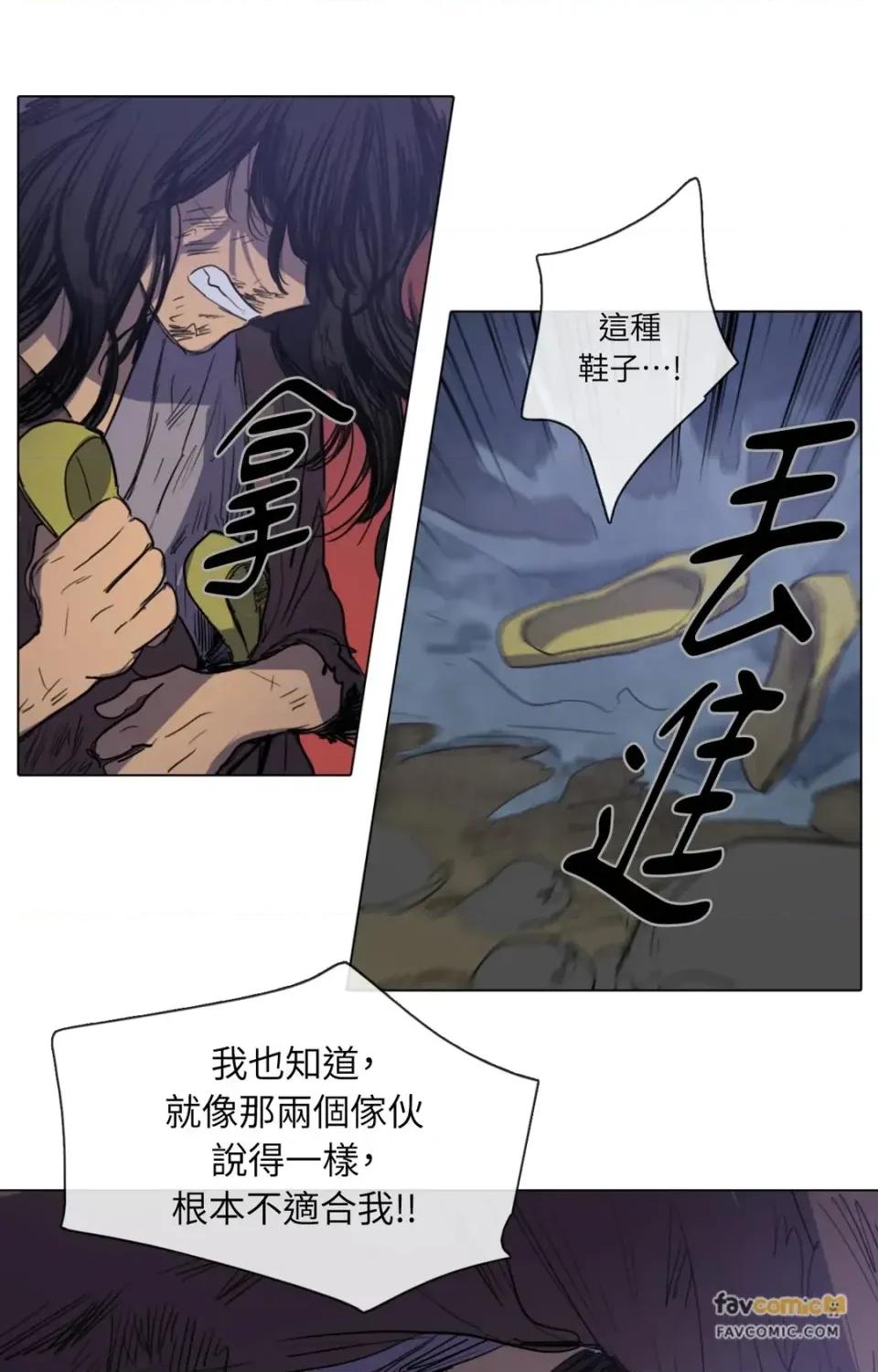 她的沈清 她的沈清-第11话 第36页