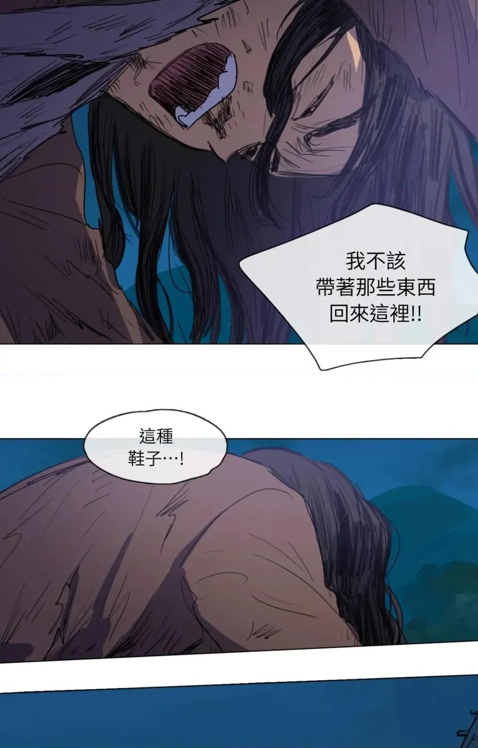 她的沈清 她的沈清-第11话 第37页