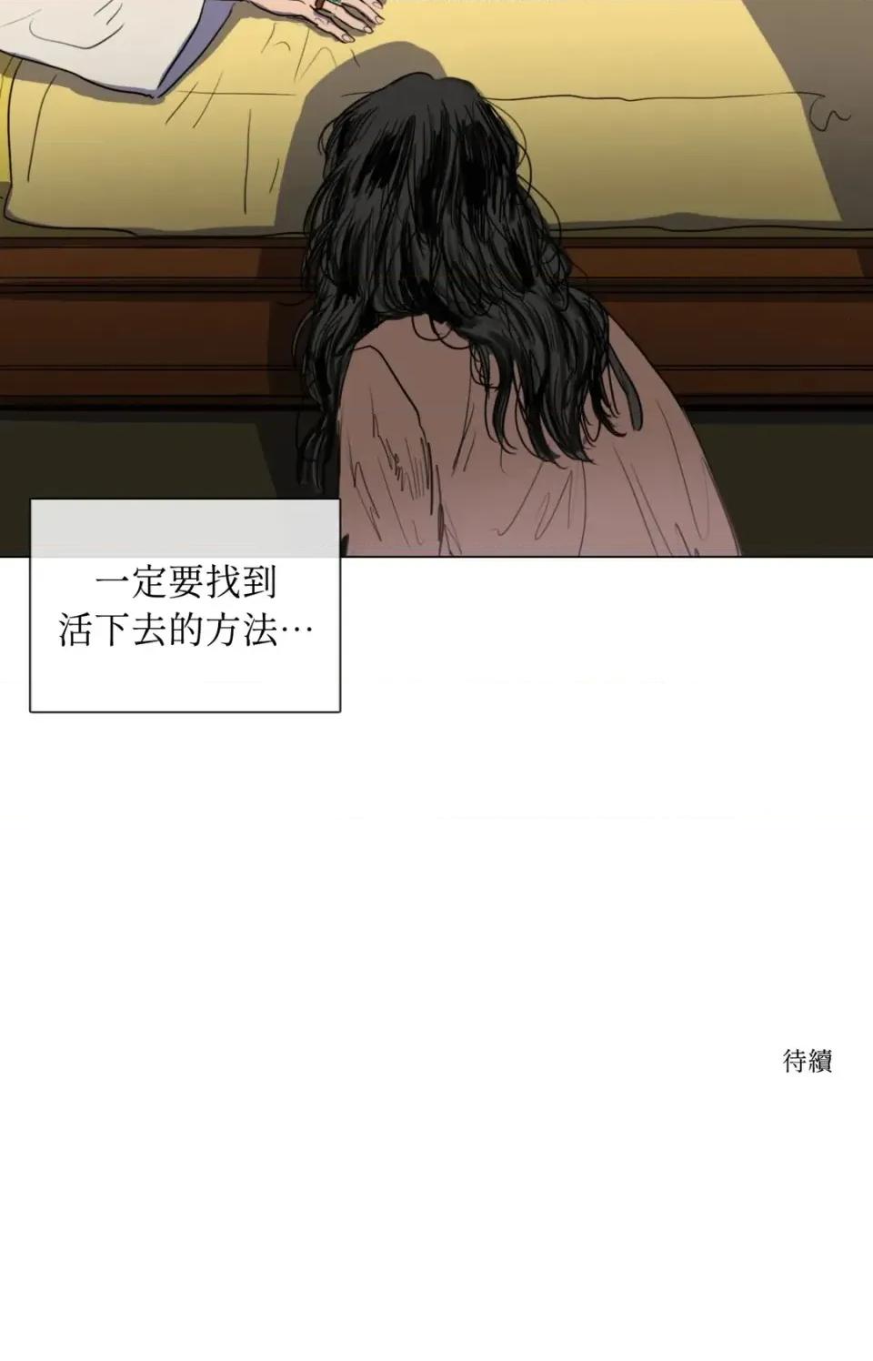 她的沈清 她的沈清-第12话 第22页
