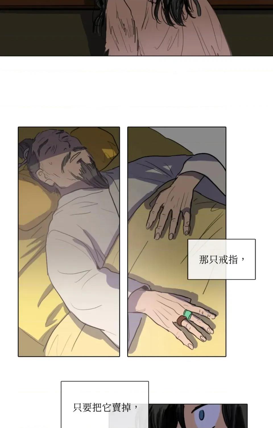 她的沈清 她的沈清-第13话 第2页