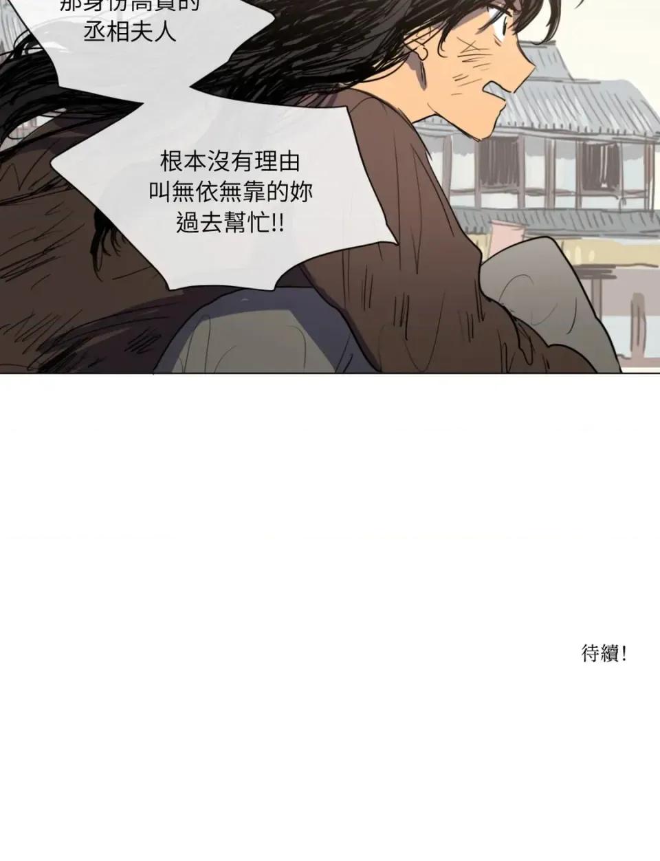 她的沈清 她的沈清-第14话 第26页