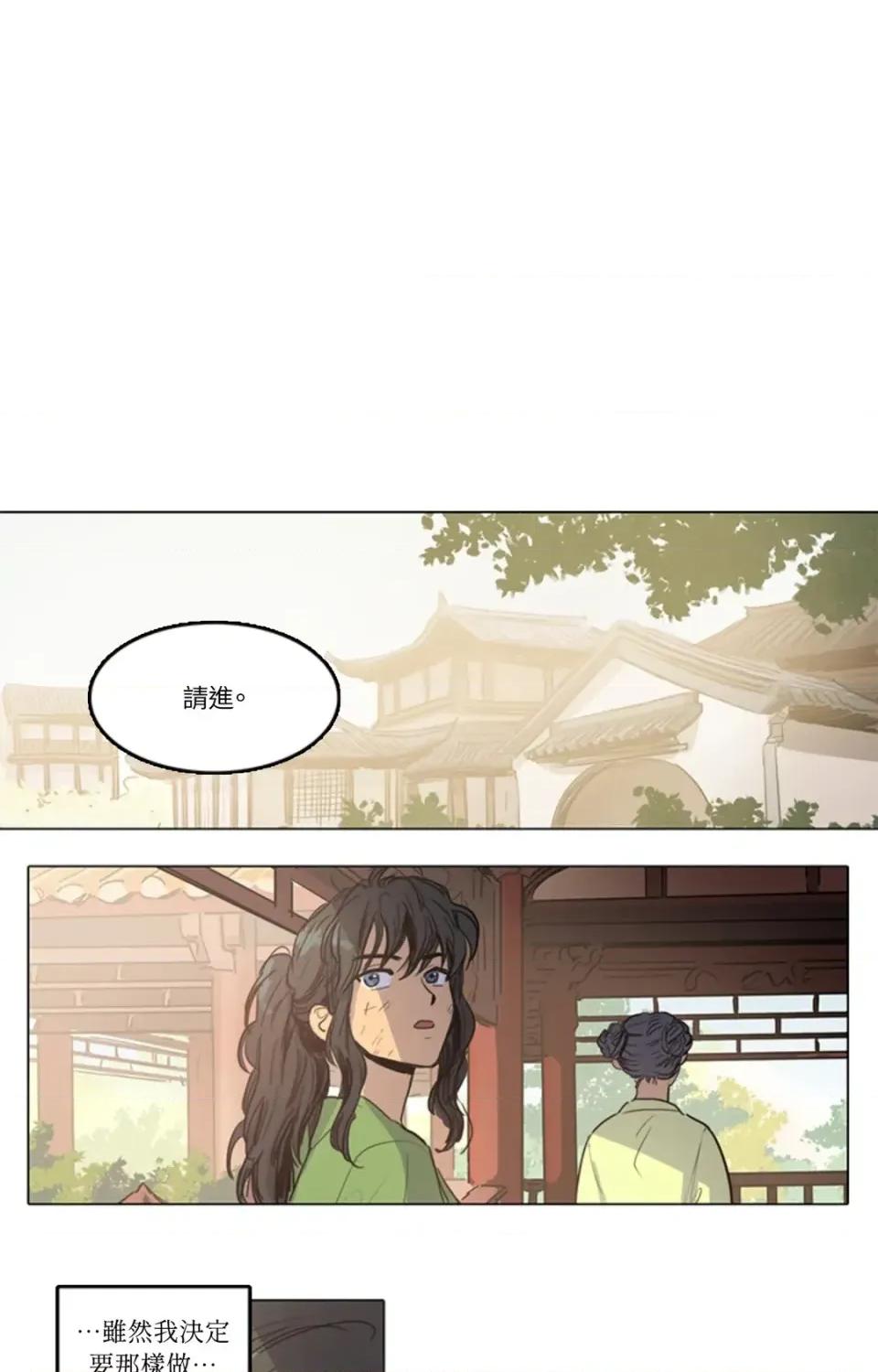 她的沈清 她的沈清-第15话 第5页