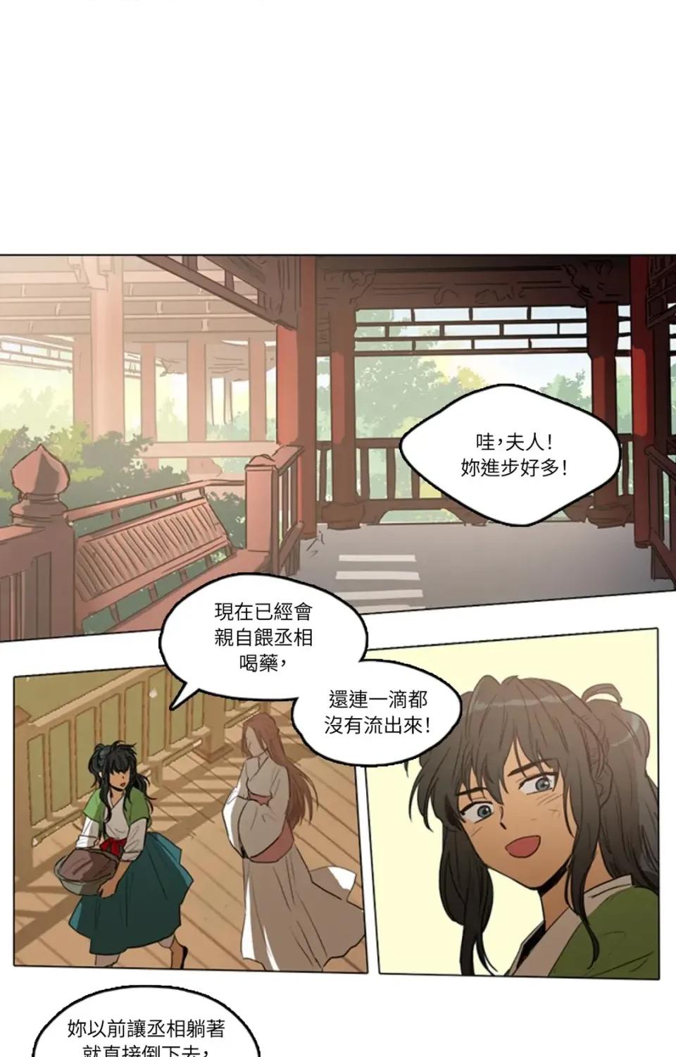 她的沈清 她的沈清-第15话 第9页