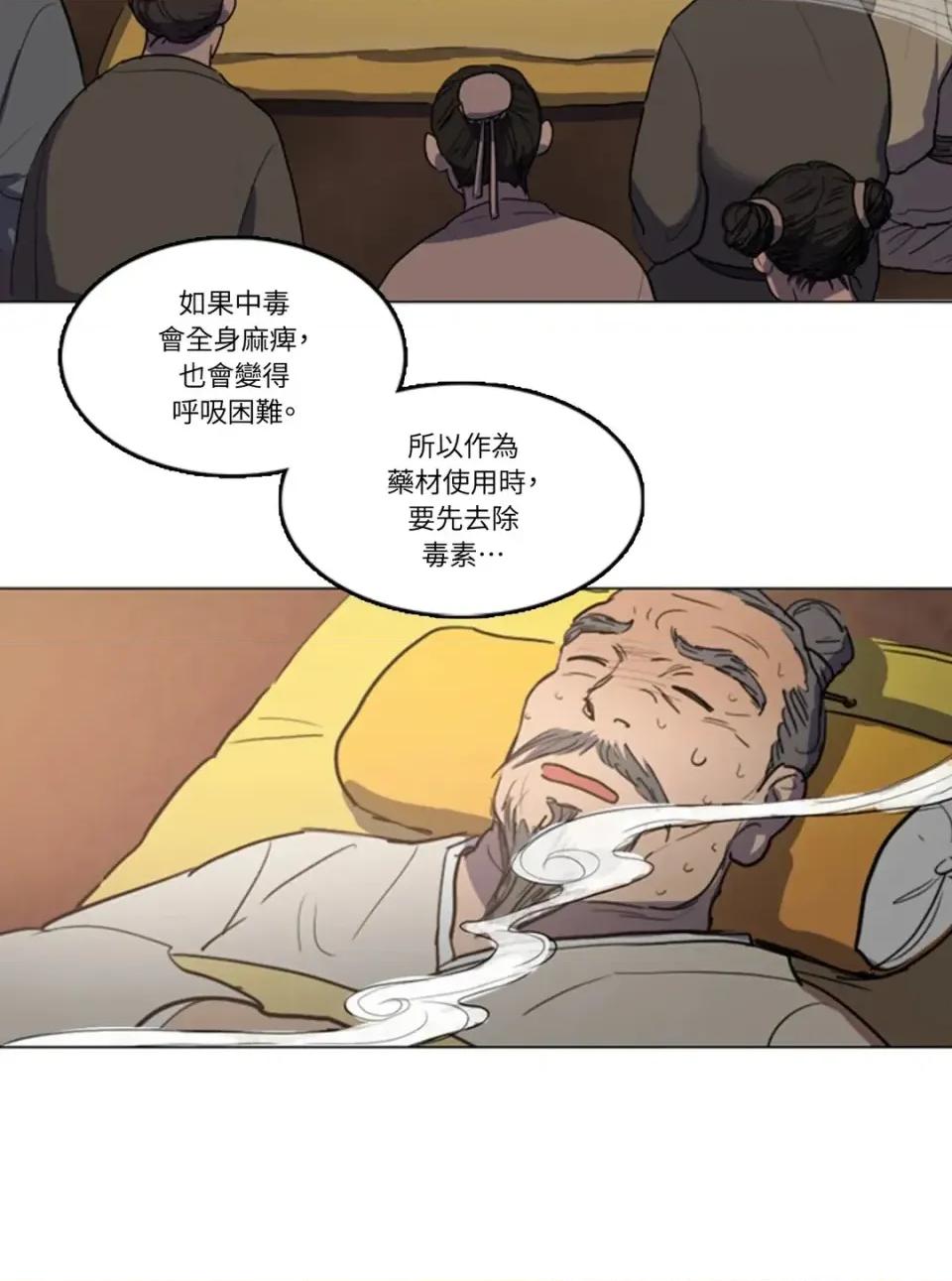 她的沈清 她的沈清-第16话 第16页