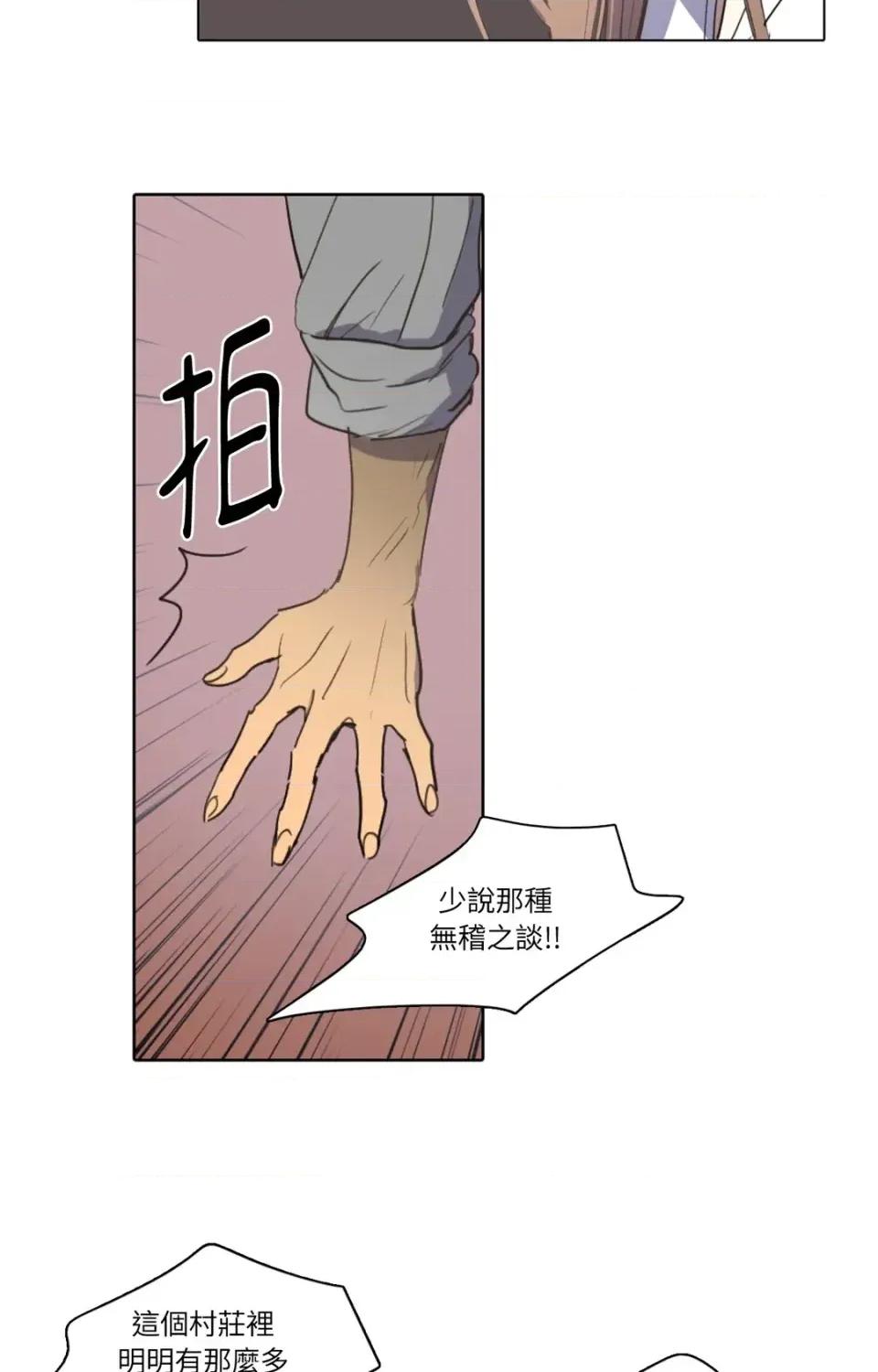 她的沈清 她的沈清-第16话 第21页