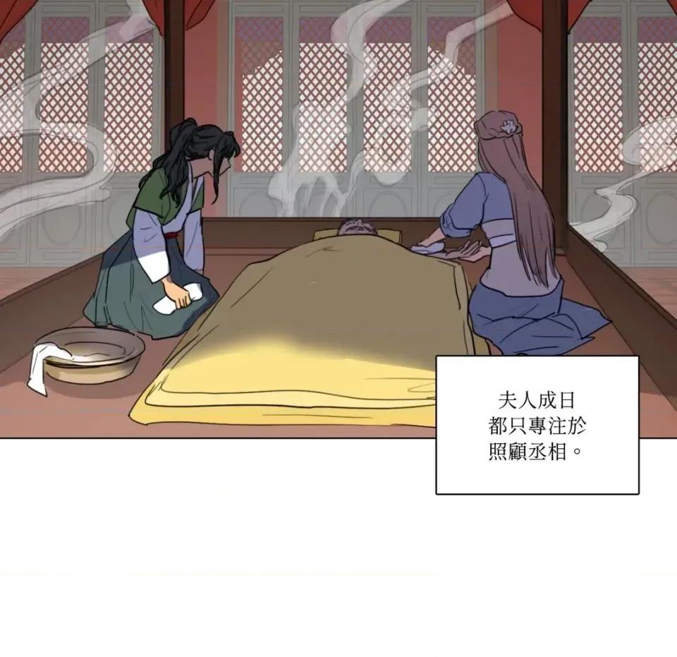 她的沈清 她的沈清-第16话 第31页