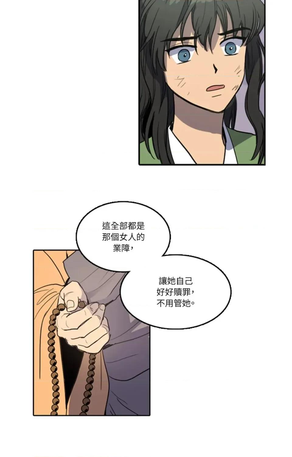 她的沈清 她的沈清-第17话 第6页