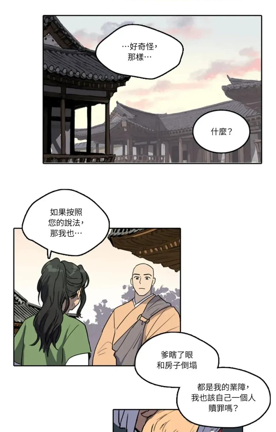 她的沈清 她的沈清-第17话 第7页