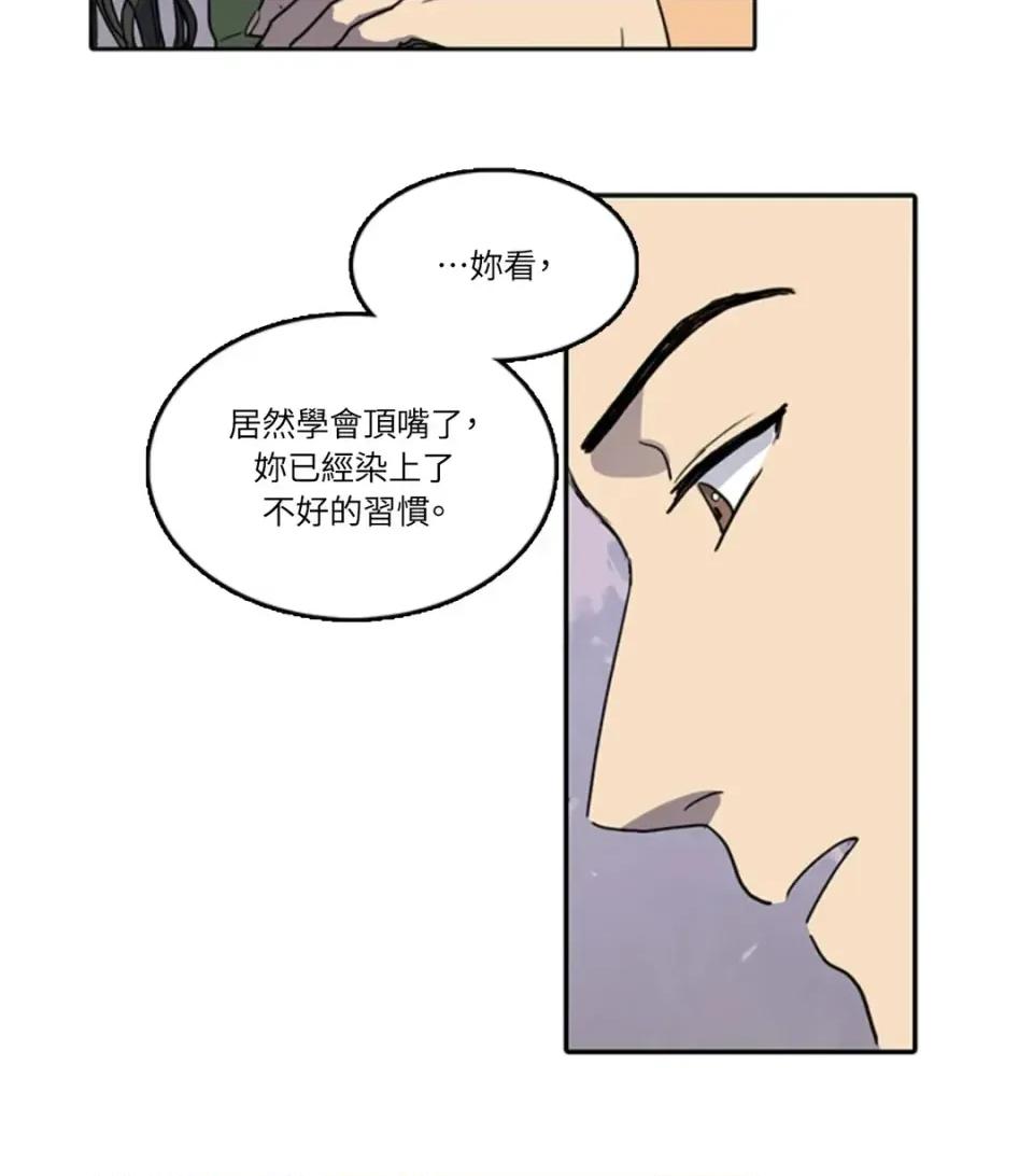 她的沈清 她的沈清-第17话 第10页