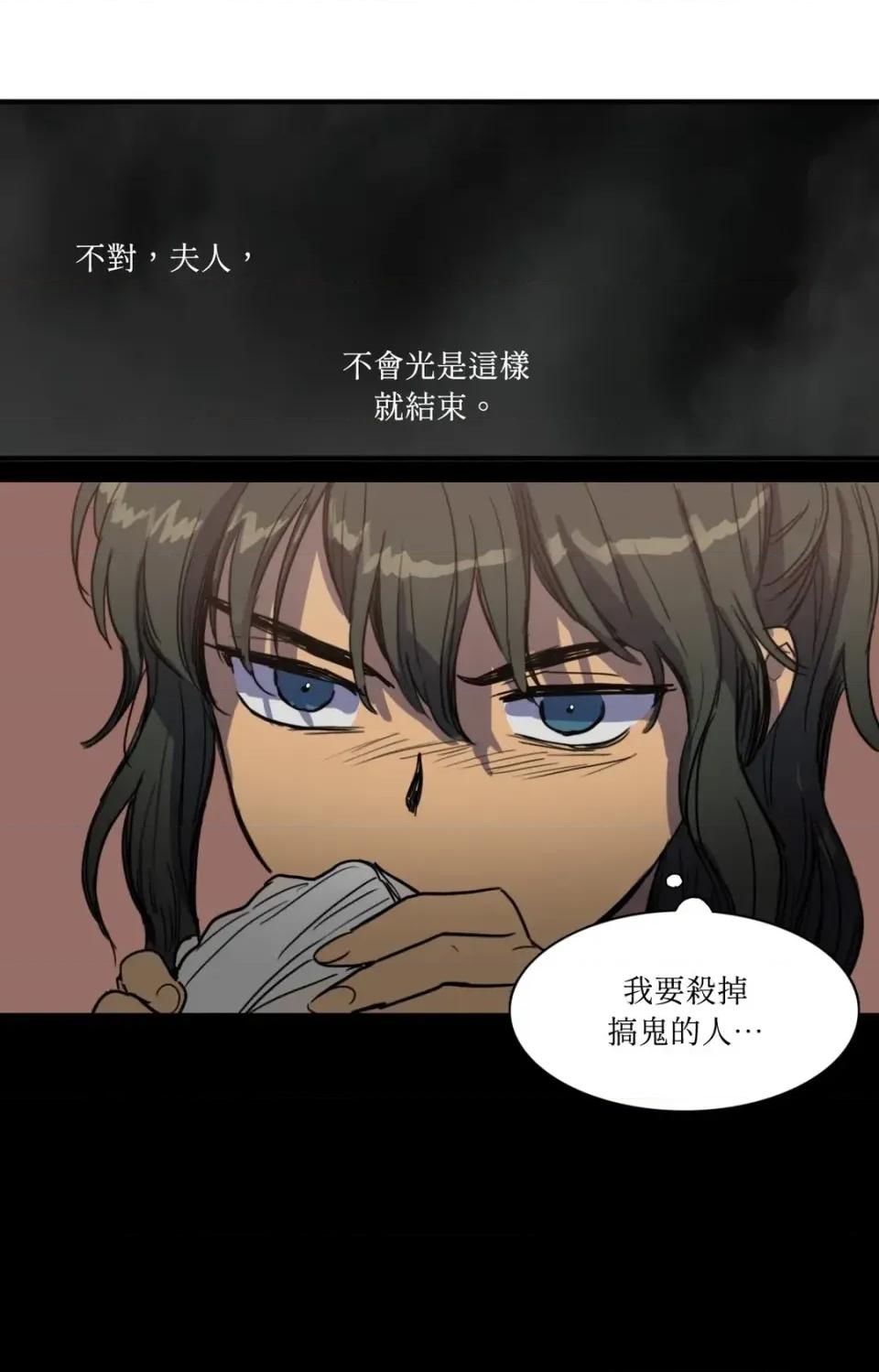 她的沈清 她的沈清-第18话 第19页