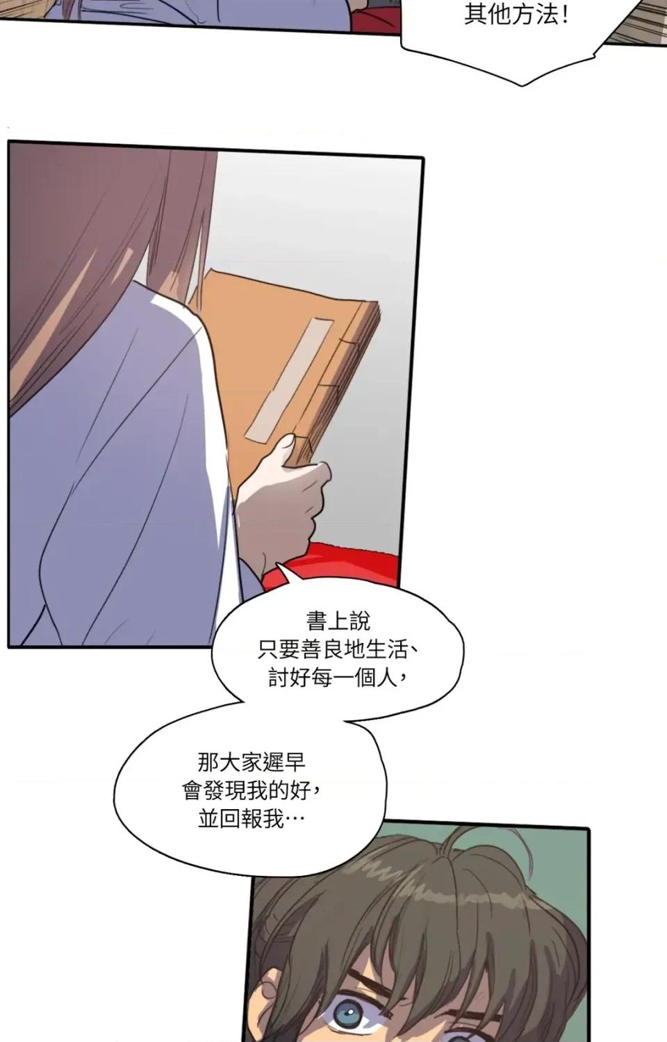 她的沈清 她的沈清-第18话 第39页