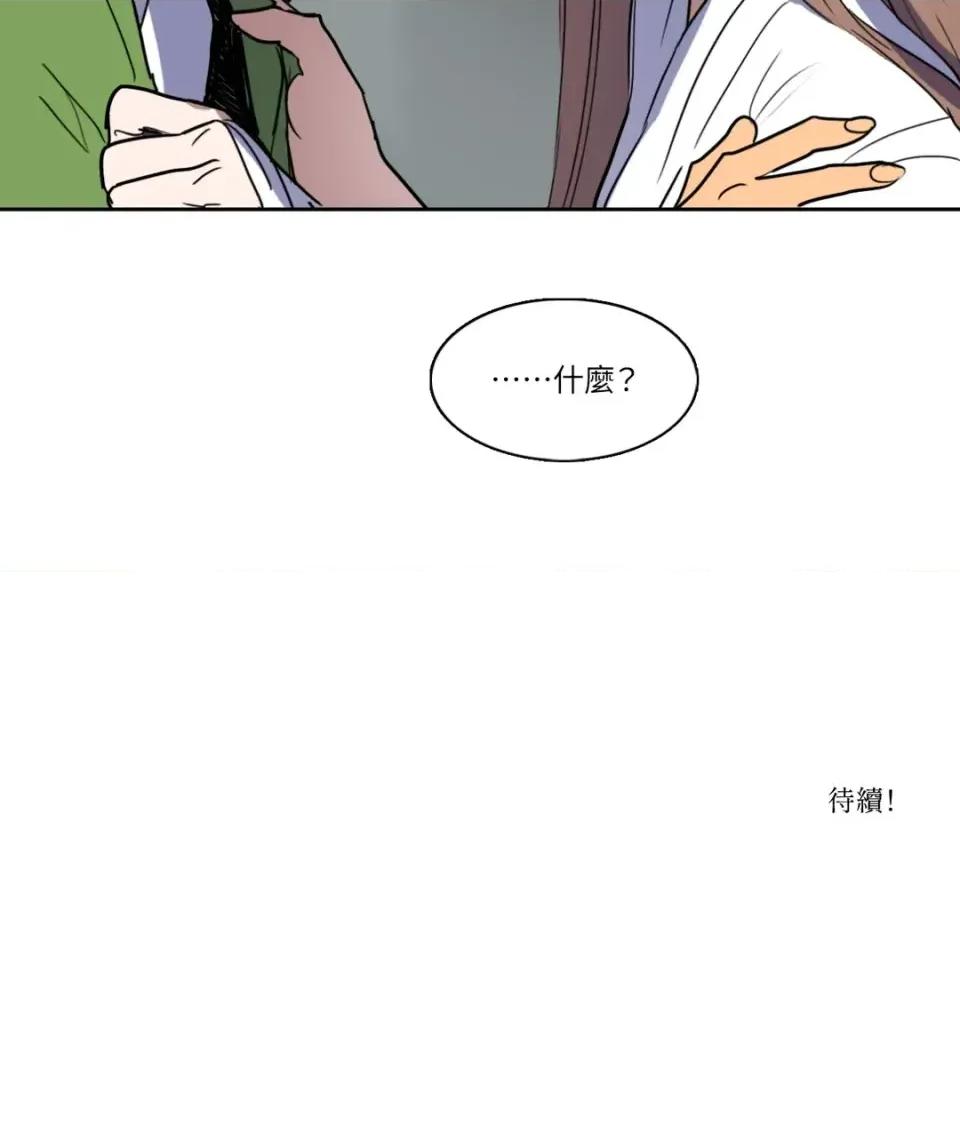 她的沈清 她的沈清-第18话 第49页