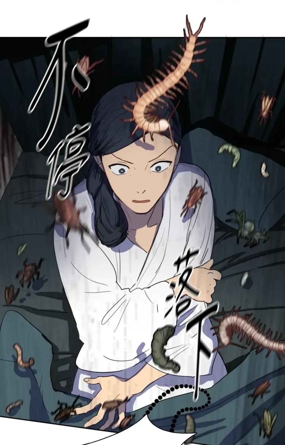 她的沈清 她的沈清-第19话 第32页