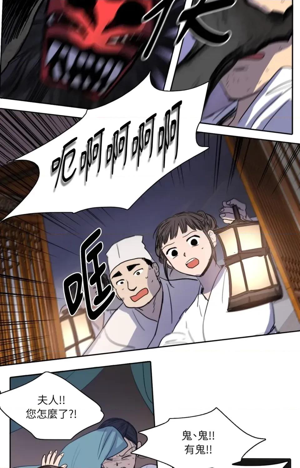 她的沈清 她的沈清-第19话 第36页