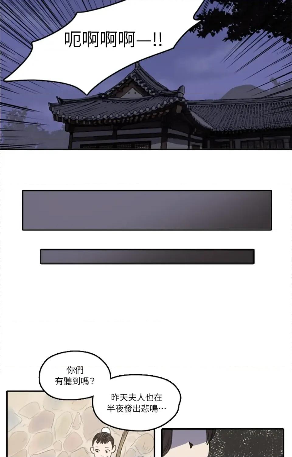 她的沈清 她的沈清-第20话 第4页