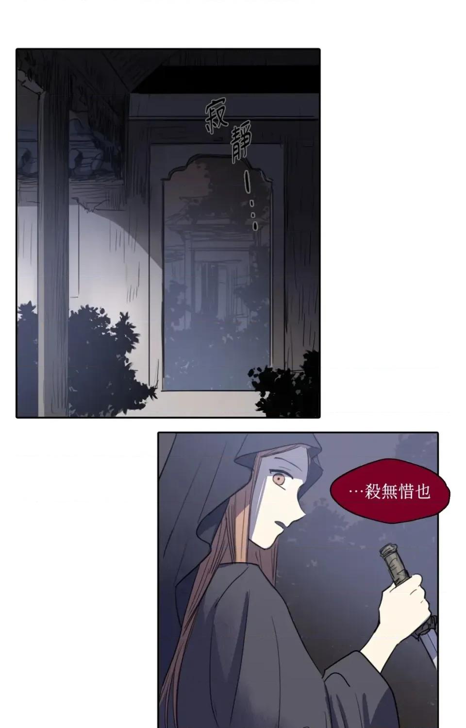 她的沈清 她的沈清-第20话 第32页