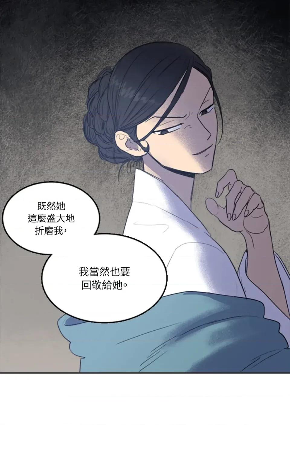 她的沈清 她的沈清-第21话 第6页