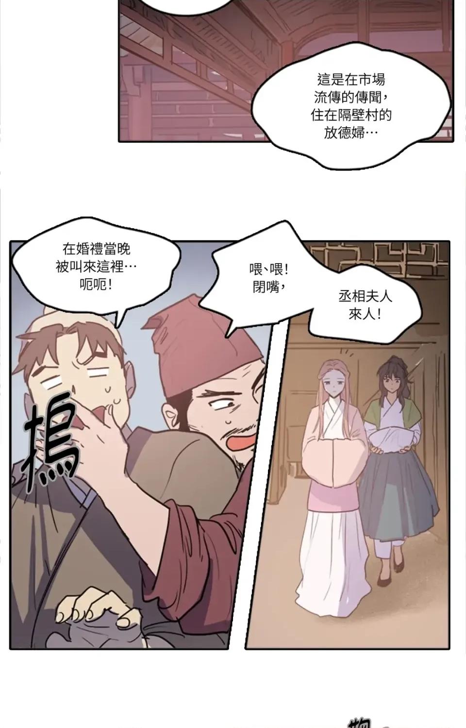 她的沈清 她的沈清-第21话 第11页