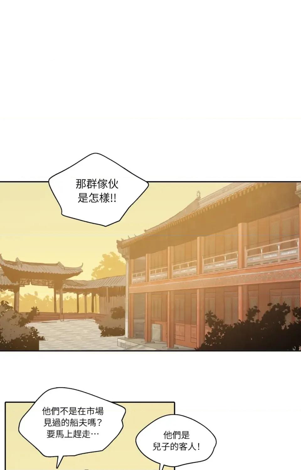 她的沈清 她的沈清-第21话 第16页