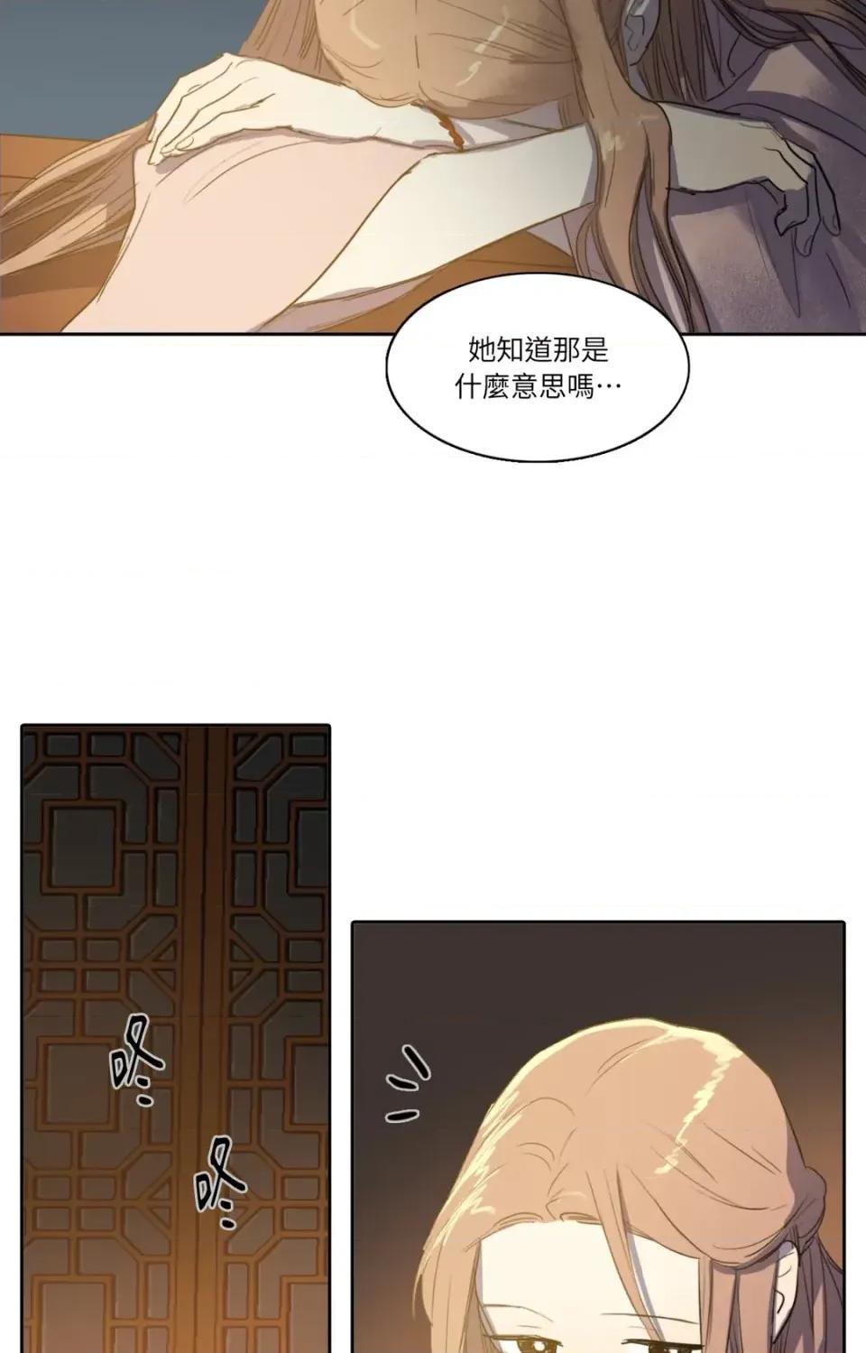 她的沈清 她的沈清-第21话 第27页