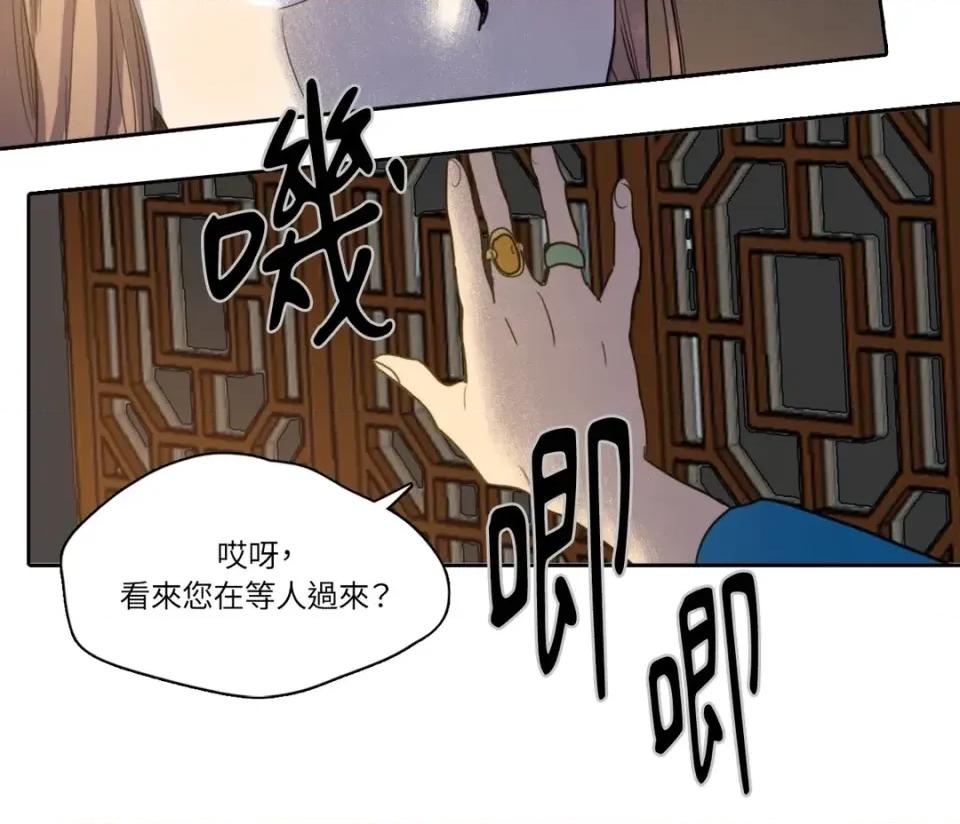 她的沈清 她的沈清-第21话 第30页