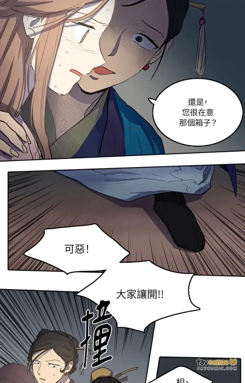 她的沈清 她的沈清-第23话 第7页