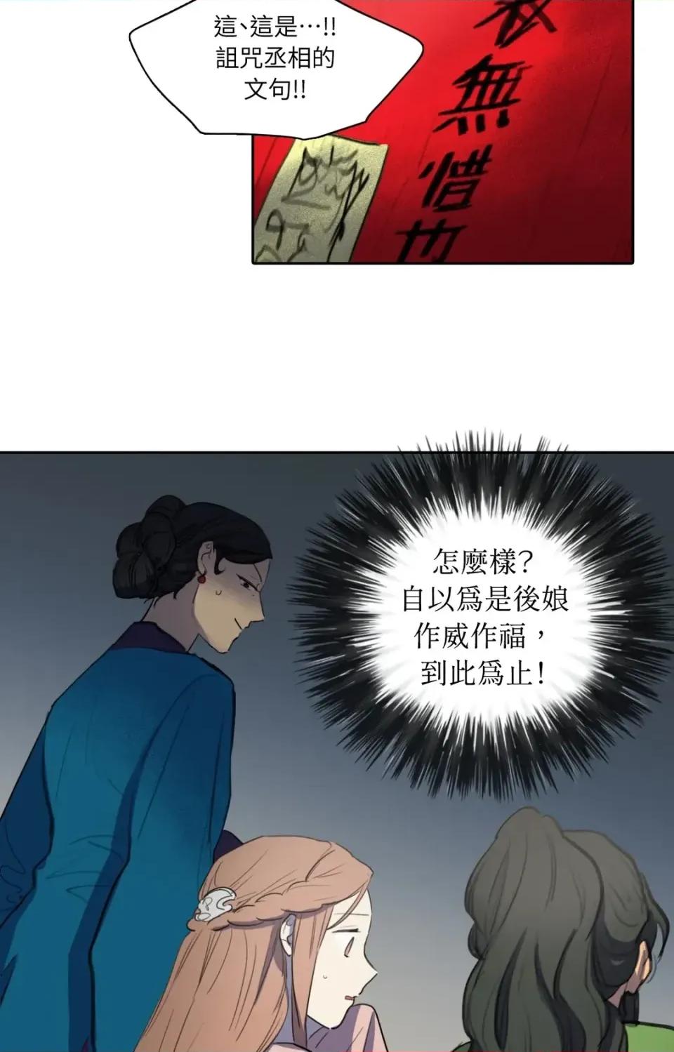 她的沈清 她的沈清-第23话 第23页