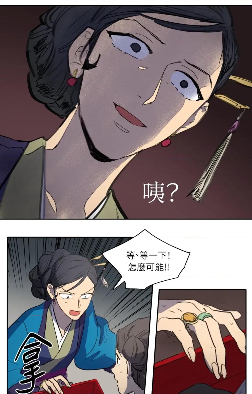 她的沈清 她的沈清-第23话 第26页