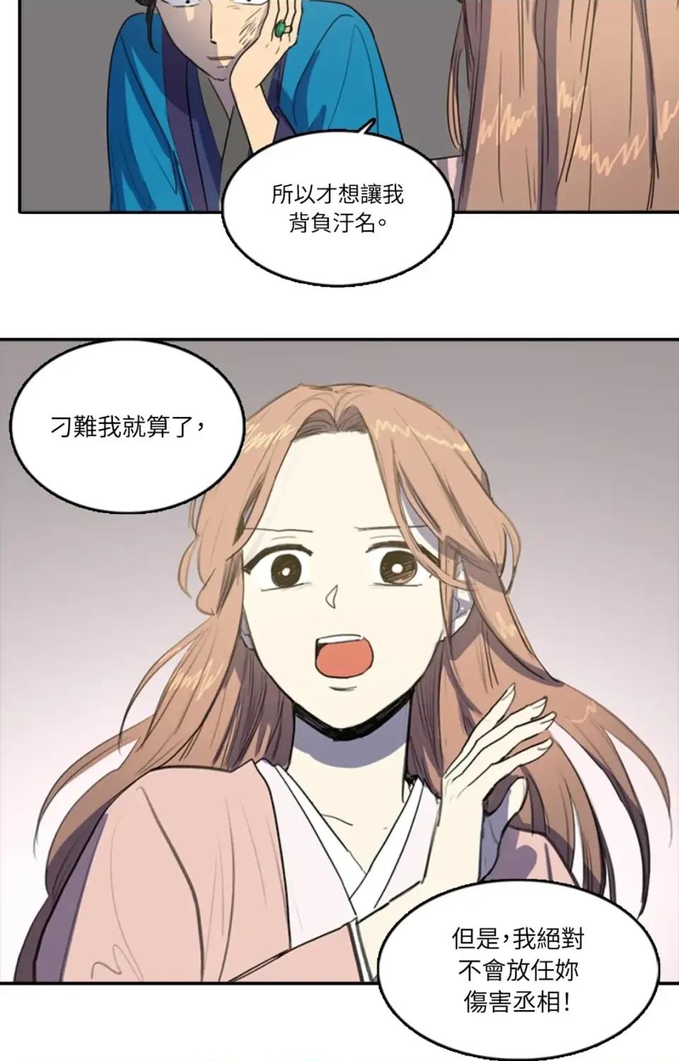 她的沈清 她的沈清-第24话 第6页