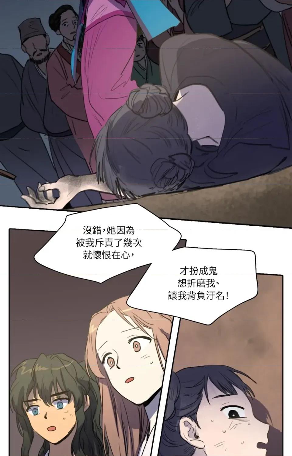 她的沈清 她的沈清-第24话 第26页