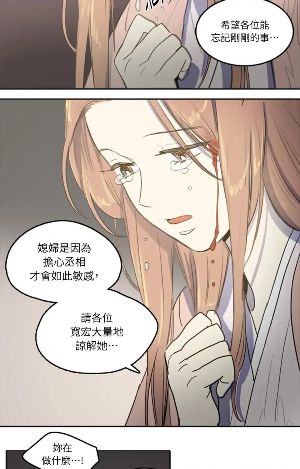 她的沈清 她的沈清-第25话 第10页