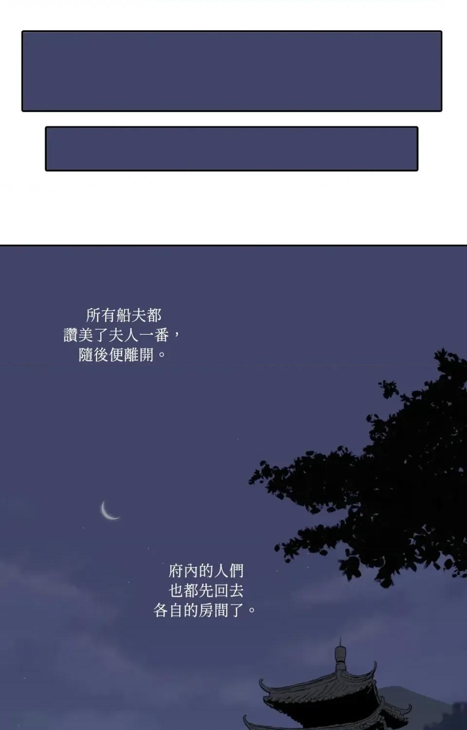 她的沈清 她的沈清-第25话 第17页