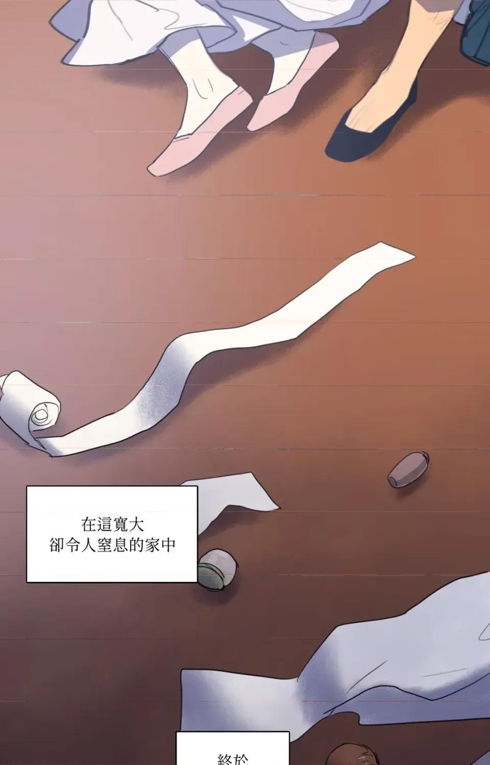 她的沈清 她的沈清-第25话 第33页