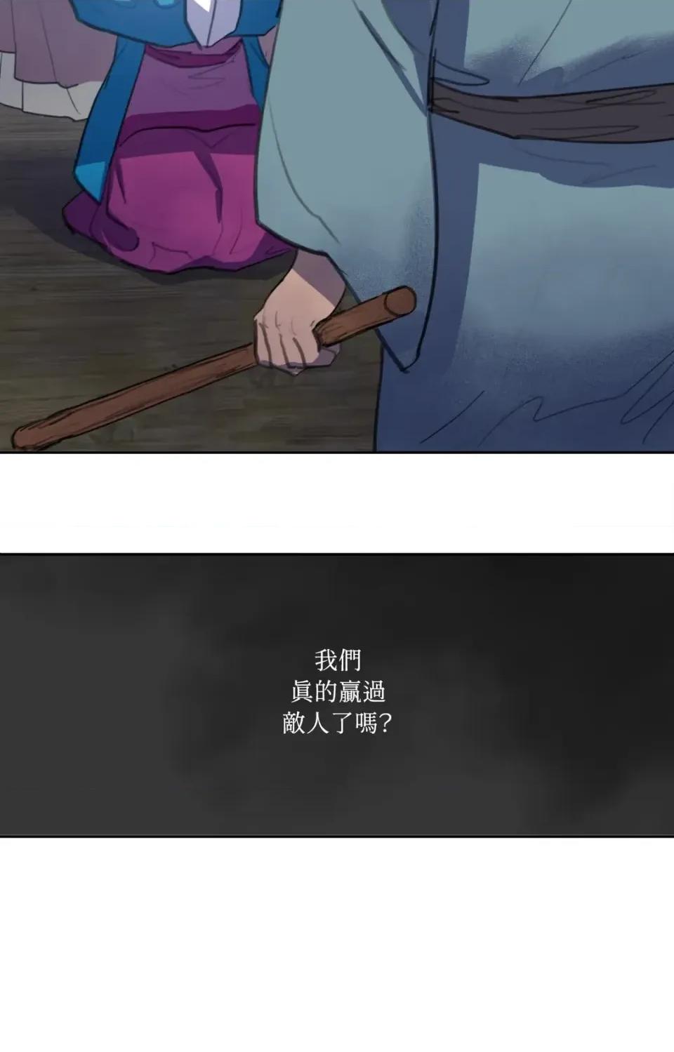 她的沈清 她的沈清-第25话 第36页