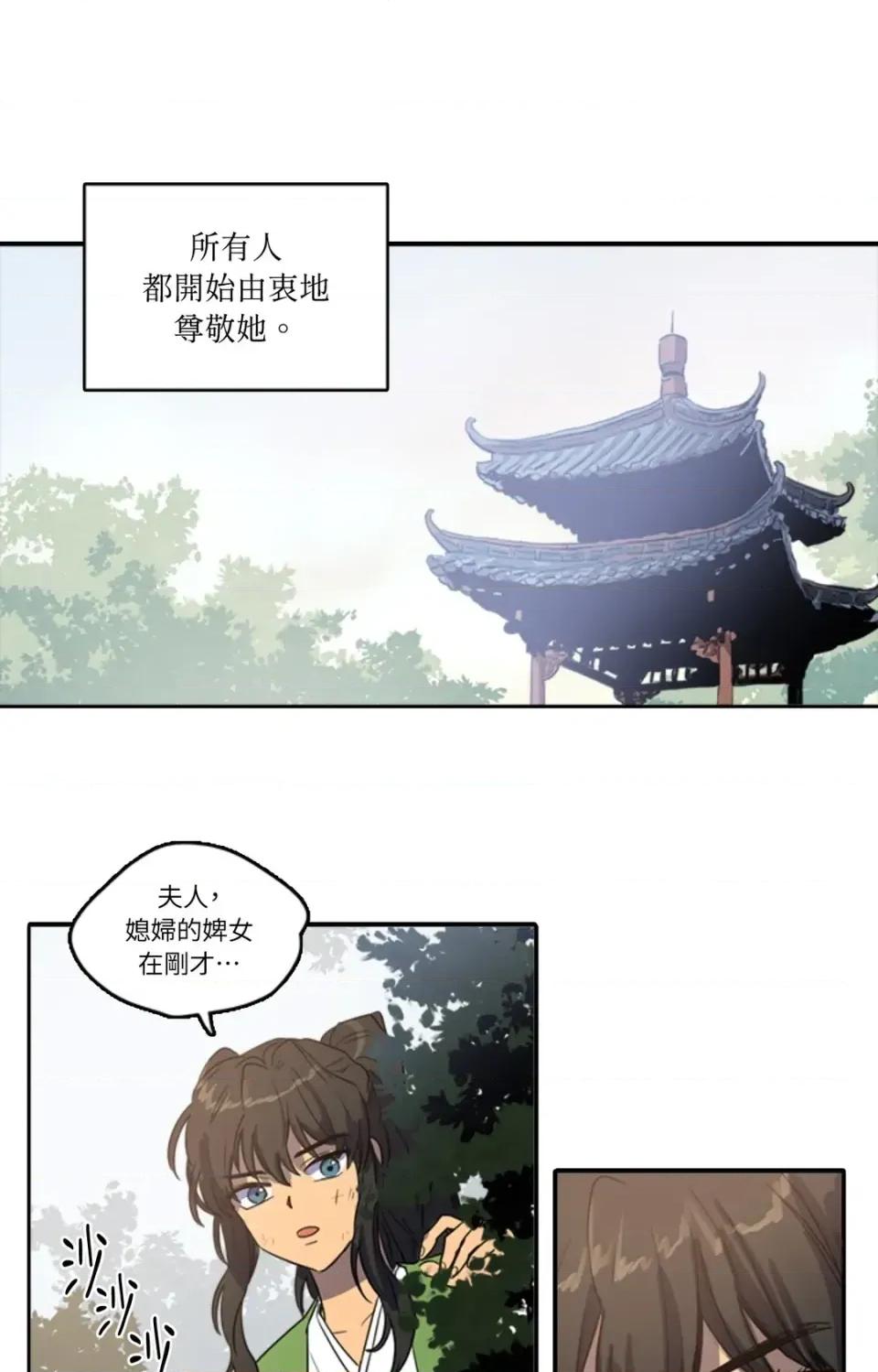 她的沈清 她的沈清-第26话 第10页