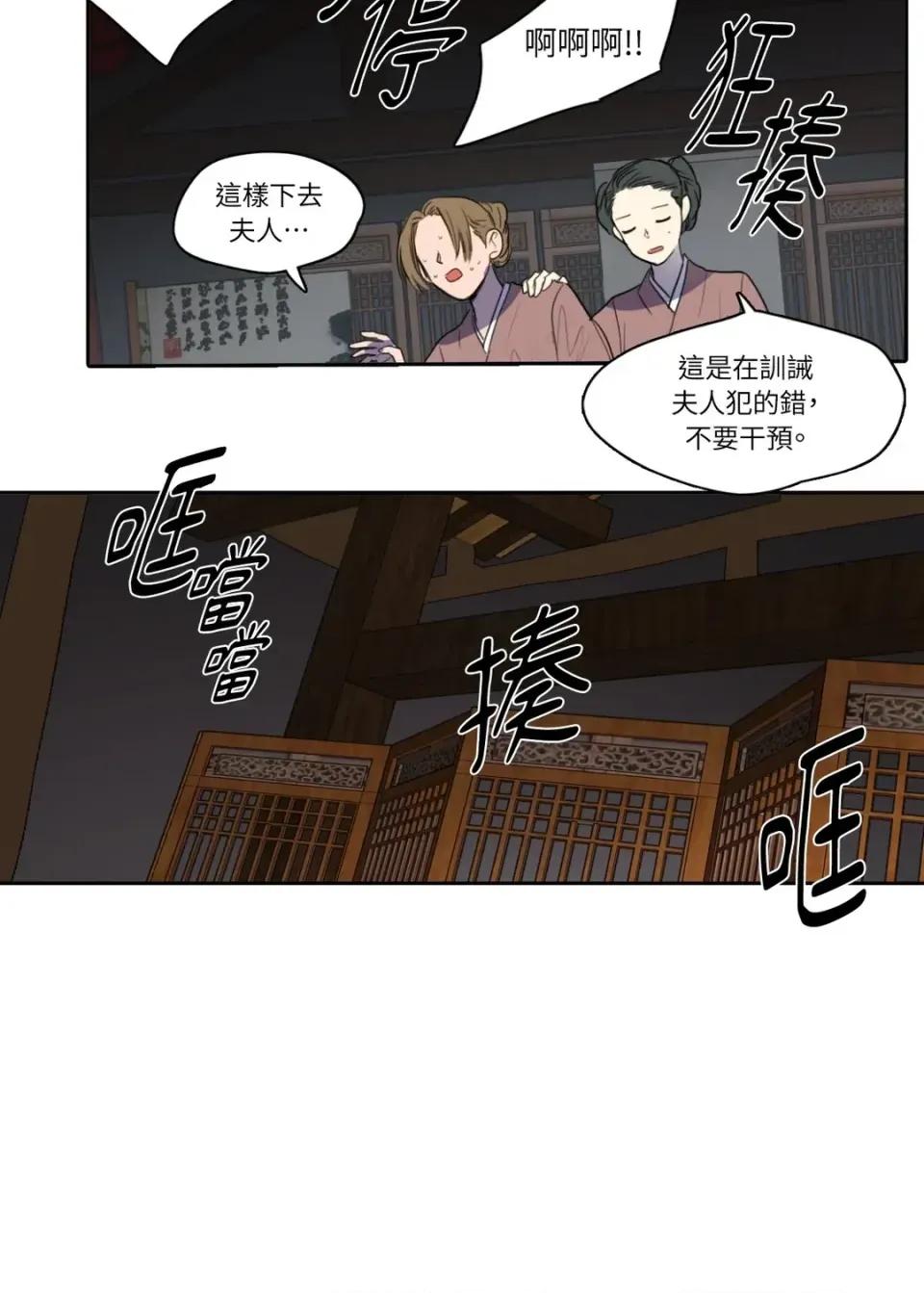 她的沈清 她的沈清-第26话 第31页